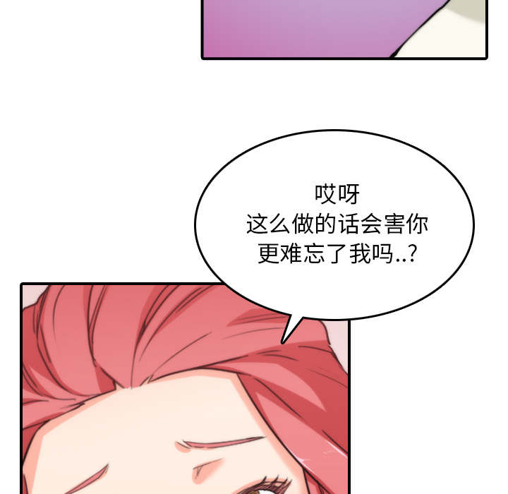 《金手指》漫画最新章节第91章想要拥有你免费下拉式在线观看章节第【20】张图片