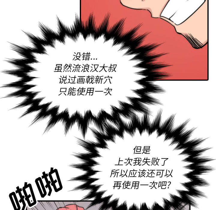 《金手指》漫画最新章节第91章想要拥有你免费下拉式在线观看章节第【8】张图片