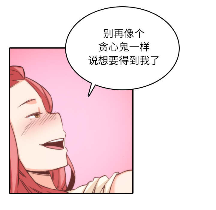 《金手指》漫画最新章节第91章想要拥有你免费下拉式在线观看章节第【10】张图片