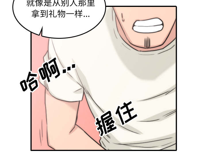 《金手指》漫画最新章节第91章想要拥有你免费下拉式在线观看章节第【13】张图片