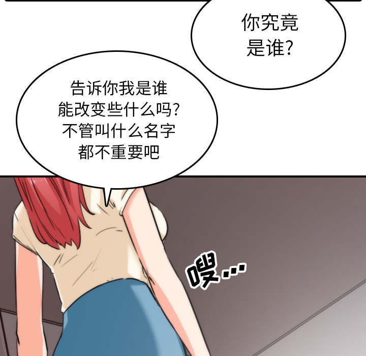 《金手指》漫画最新章节第91章想要拥有你免费下拉式在线观看章节第【32】张图片