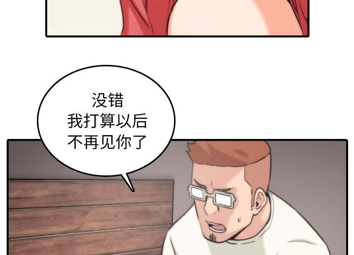 《金手指》漫画最新章节第91章想要拥有你免费下拉式在线观看章节第【35】张图片