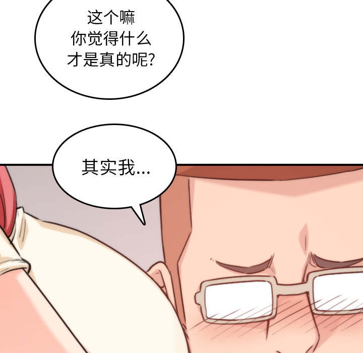 《金手指》漫画最新章节第91章想要拥有你免费下拉式在线观看章节第【26】张图片