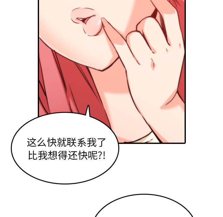 《金手指》漫画最新章节第91章想要拥有你免费下拉式在线观看章节第【37】张图片