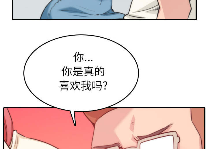 《金手指》漫画最新章节第91章想要拥有你免费下拉式在线观看章节第【29】张图片