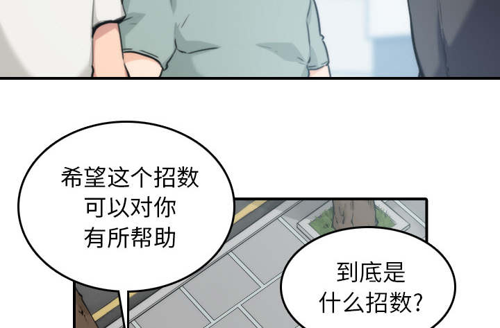 《金手指》漫画最新章节第90章新招数免费下拉式在线观看章节第【5】张图片