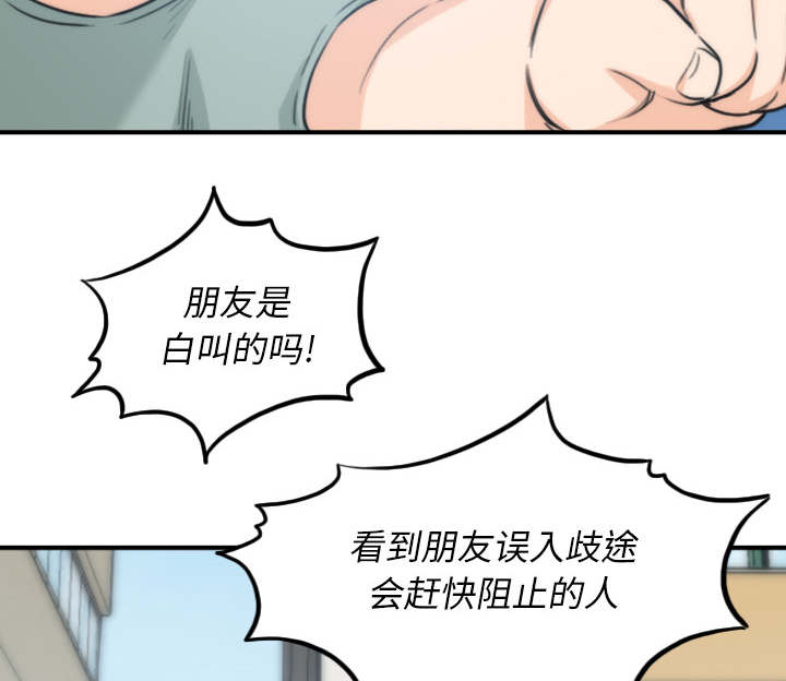 《金手指》漫画最新章节第90章新招数免费下拉式在线观看章节第【16】张图片