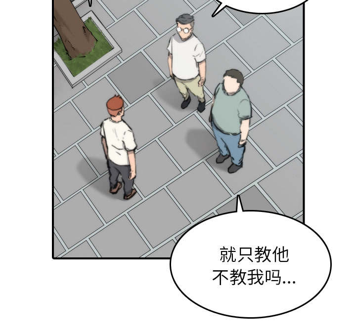 《金手指》漫画最新章节第90章新招数免费下拉式在线观看章节第【4】张图片