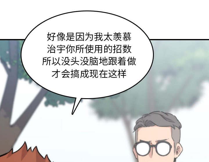 《金手指》漫画最新章节第90章新招数免费下拉式在线观看章节第【22】张图片