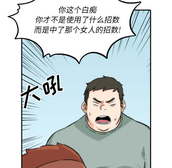 《金手指》漫画最新章节第90章新招数免费下拉式在线观看章节第【20】张图片