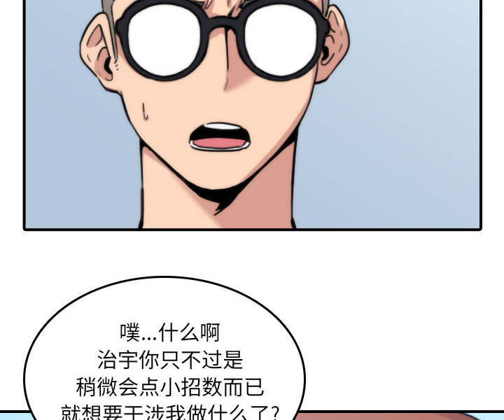 《金手指》漫画最新章节第90章新招数免费下拉式在线观看章节第【36】张图片