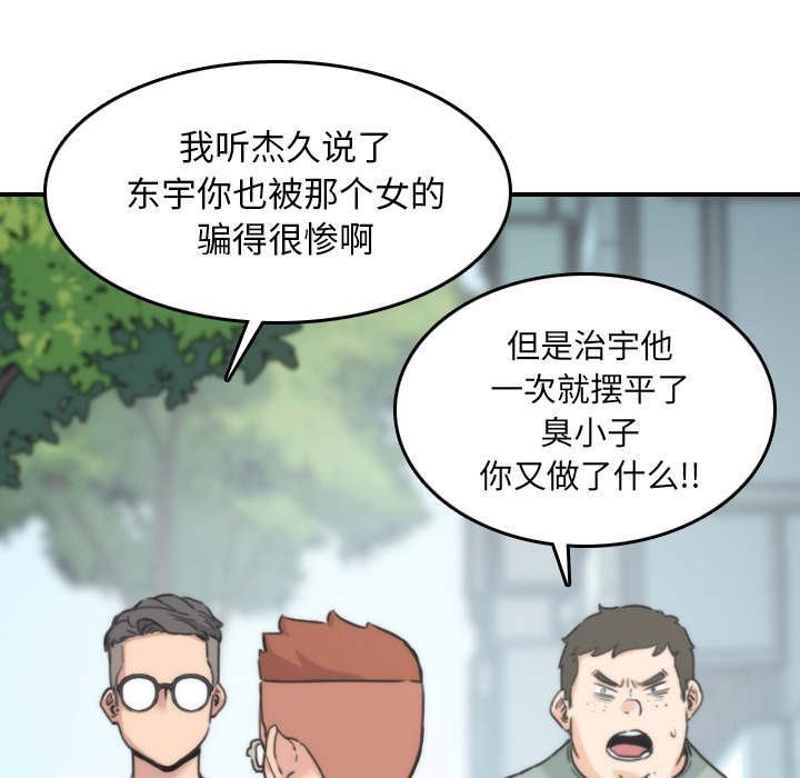 《金手指》漫画最新章节第90章新招数免费下拉式在线观看章节第【31】张图片