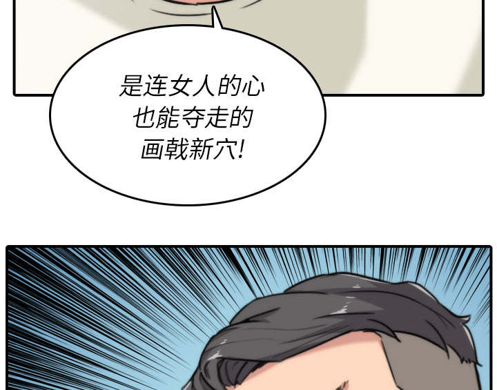 《金手指》漫画最新章节第90章新招数免费下拉式在线观看章节第【2】张图片