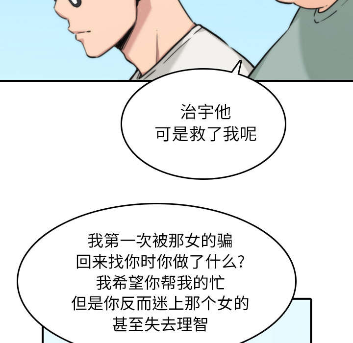 《金手指》漫画最新章节第90章新招数免费下拉式在线观看章节第【33】张图片