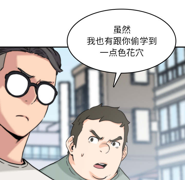 《金手指》漫画最新章节第90章新招数免费下拉式在线观看章节第【28】张图片