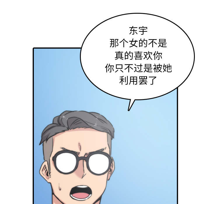 《金手指》漫画最新章节第90章新招数免费下拉式在线观看章节第【14】张图片