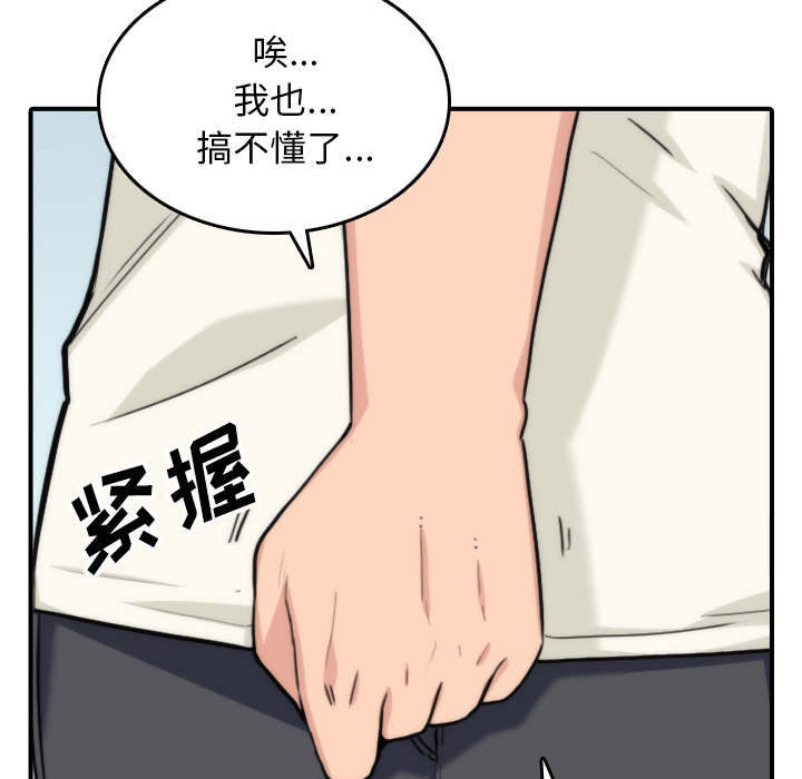 《金手指》漫画最新章节第90章新招数免费下拉式在线观看章节第【25】张图片