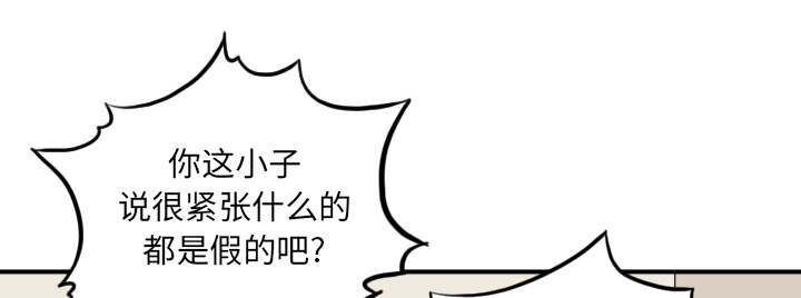 《金手指》漫画最新章节第90章新招数免费下拉式在线观看章节第【43】张图片