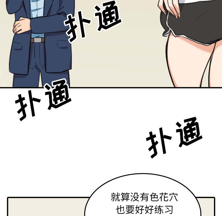 《金手指》漫画最新章节第90章新招数免费下拉式在线观看章节第【62】张图片