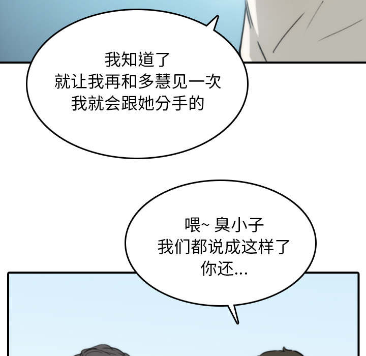 《金手指》漫画最新章节第90章新招数免费下拉式在线观看章节第【10】张图片