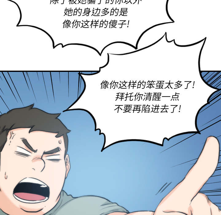 《金手指》漫画最新章节第90章新招数免费下拉式在线观看章节第【17】张图片