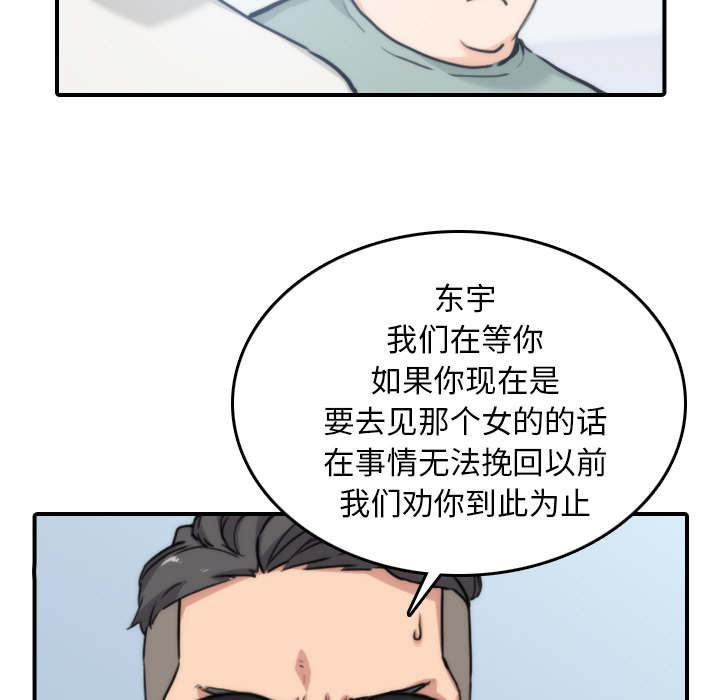 《金手指》漫画最新章节第90章新招数免费下拉式在线观看章节第【37】张图片