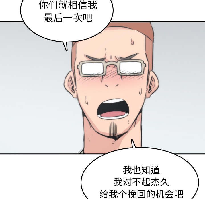 《金手指》漫画最新章节第90章新招数免费下拉式在线观看章节第【7】张图片