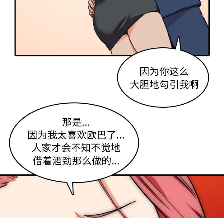 《金手指》漫画最新章节第87章蒙上双眼免费下拉式在线观看章节第【36】张图片