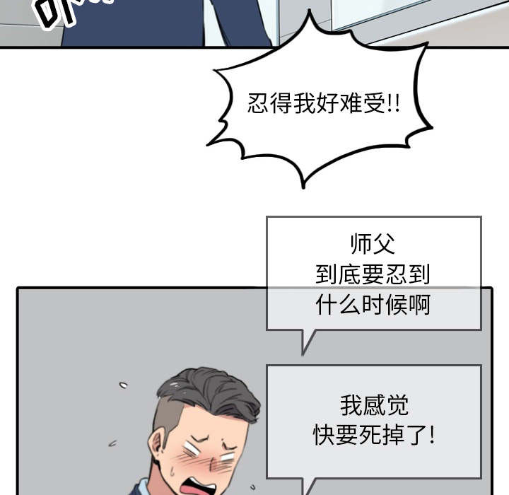 《金手指》漫画最新章节第87章蒙上双眼免费下拉式在线观看章节第【61】张图片