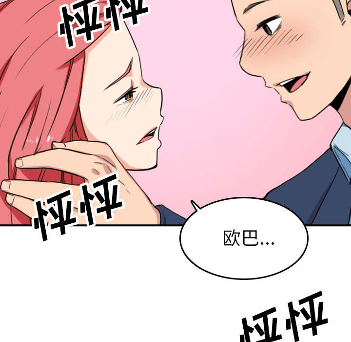 《金手指》漫画最新章节第87章蒙上双眼免费下拉式在线观看章节第【32】张图片