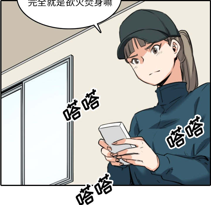 《金手指》漫画最新章节第87章蒙上双眼免费下拉式在线观看章节第【59】张图片