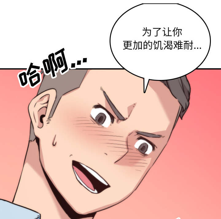 《金手指》漫画最新章节第87章蒙上双眼免费下拉式在线观看章节第【15】张图片