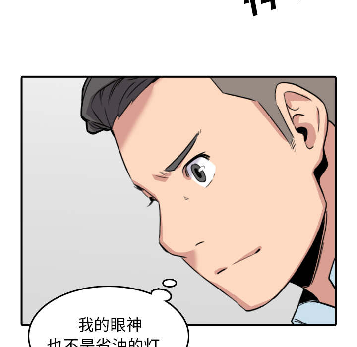 《金手指》漫画最新章节第87章蒙上双眼免费下拉式在线观看章节第【31】张图片