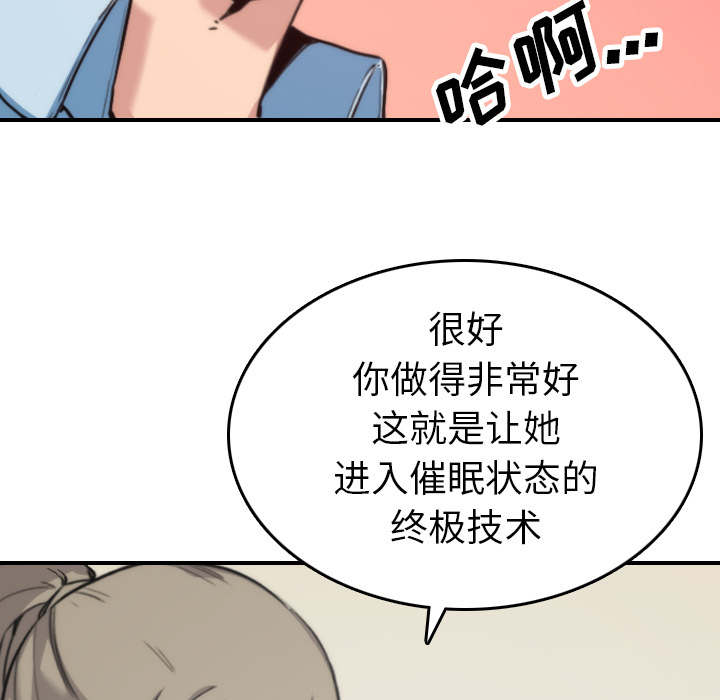 《金手指》漫画最新章节第87章蒙上双眼免费下拉式在线观看章节第【14】张图片