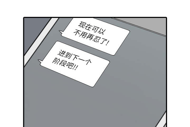 《金手指》漫画最新章节第87章蒙上双眼免费下拉式在线观看章节第【58】张图片