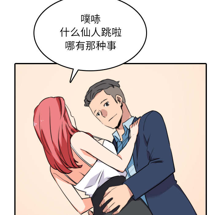 《金手指》漫画最新章节第87章蒙上双眼免费下拉式在线观看章节第【37】张图片