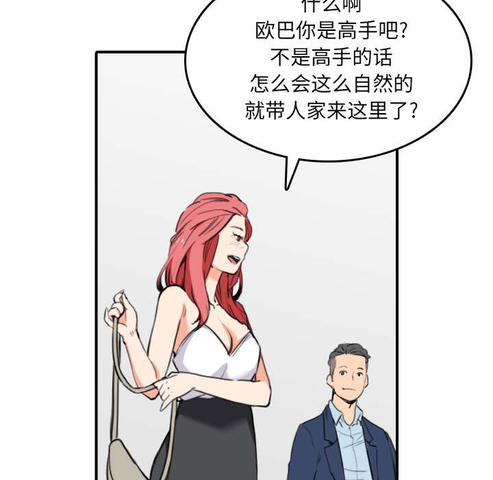 《金手指》漫画最新章节第87章蒙上双眼免费下拉式在线观看章节第【41】张图片