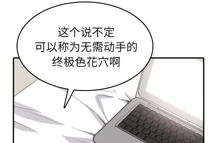 《金手指》漫画最新章节第87章蒙上双眼免费下拉式在线观看章节第【11】张图片