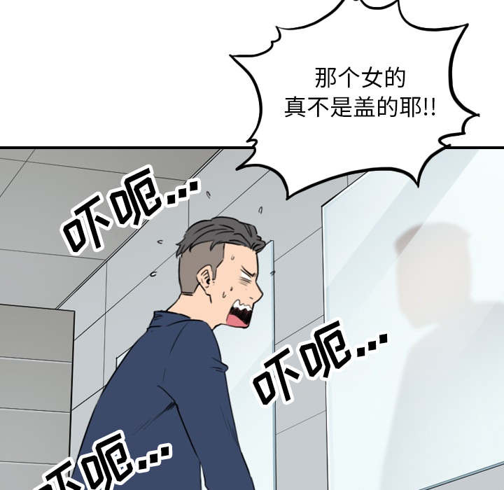 《金手指》漫画最新章节第87章蒙上双眼免费下拉式在线观看章节第【62】张图片