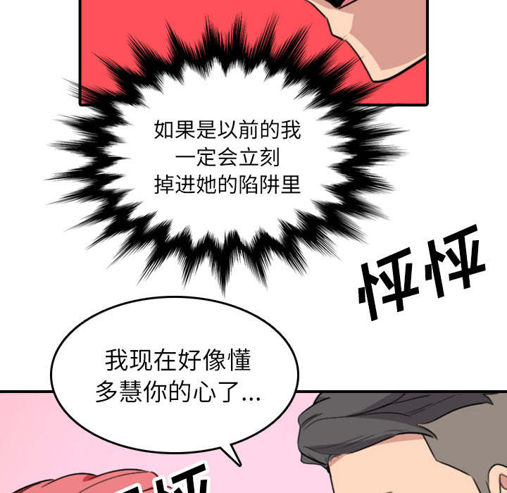 《金手指》漫画最新章节第87章蒙上双眼免费下拉式在线观看章节第【33】张图片