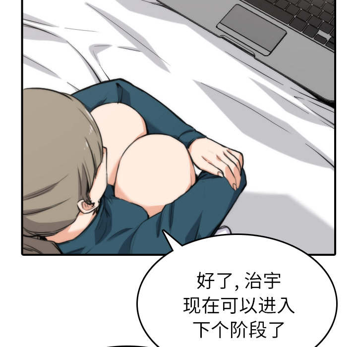 《金手指》漫画最新章节第87章蒙上双眼免费下拉式在线观看章节第【10】张图片