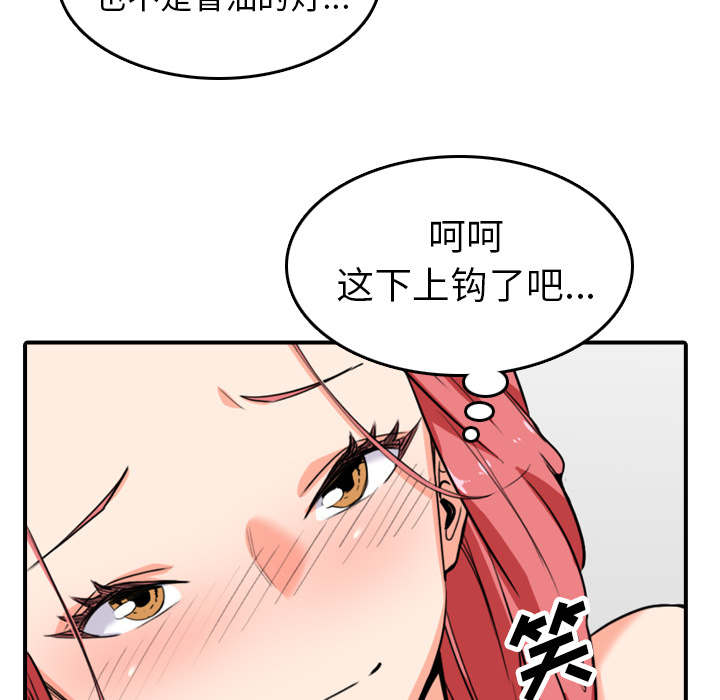 《金手指》漫画最新章节第87章蒙上双眼免费下拉式在线观看章节第【30】张图片