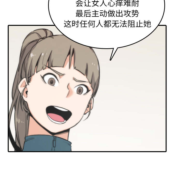 《金手指》漫画最新章节第87章蒙上双眼免费下拉式在线观看章节第【12】张图片