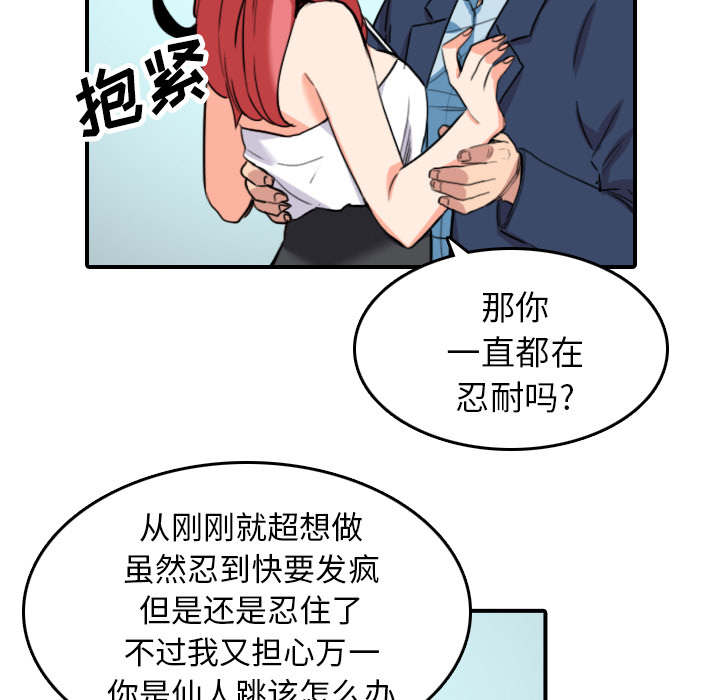 《金手指》漫画最新章节第87章蒙上双眼免费下拉式在线观看章节第【39】张图片