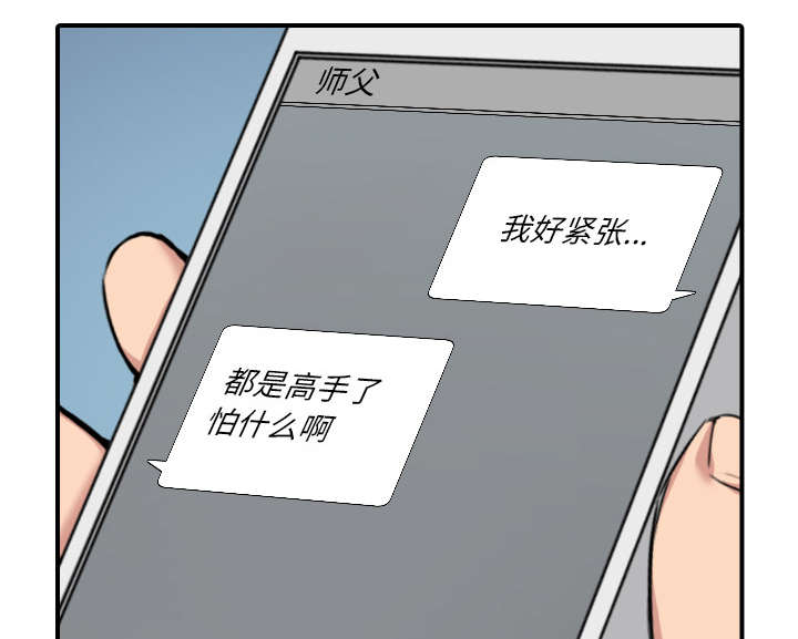 《金手指》漫画最新章节第84章高手相遇免费下拉式在线观看章节第【32】张图片