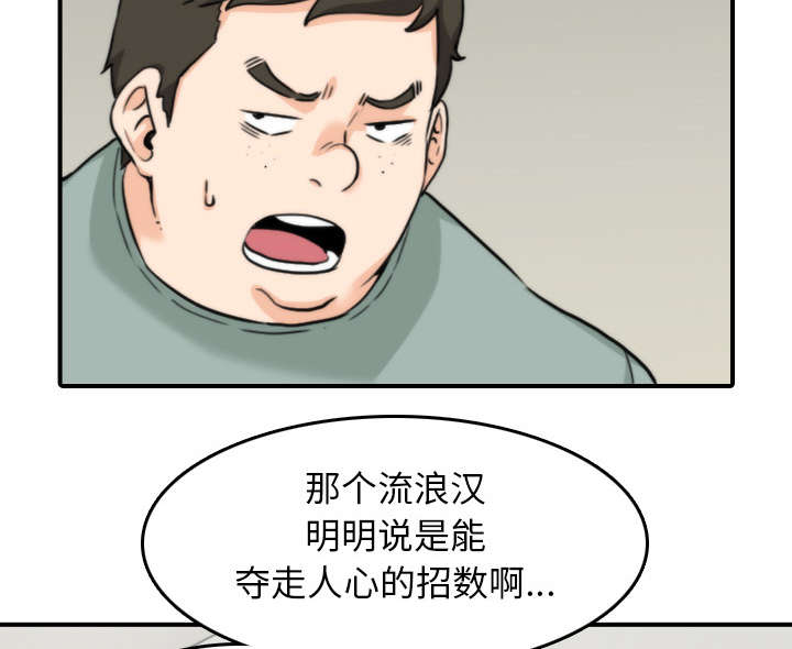 《金手指》漫画最新章节第84章高手相遇免费下拉式在线观看章节第【45】张图片