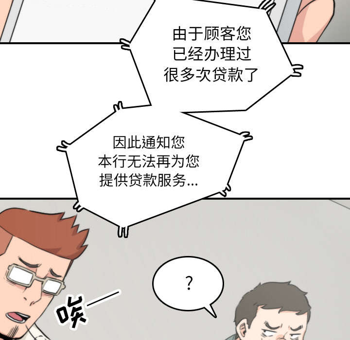 《金手指》漫画最新章节第84章高手相遇免费下拉式在线观看章节第【47】张图片