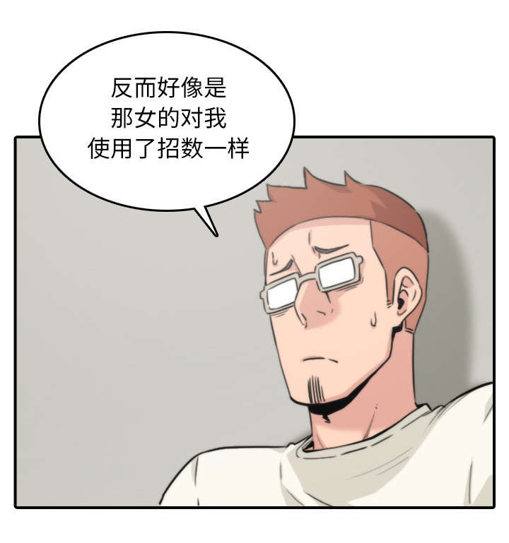 《金手指》漫画最新章节第84章高手相遇免费下拉式在线观看章节第【43】张图片