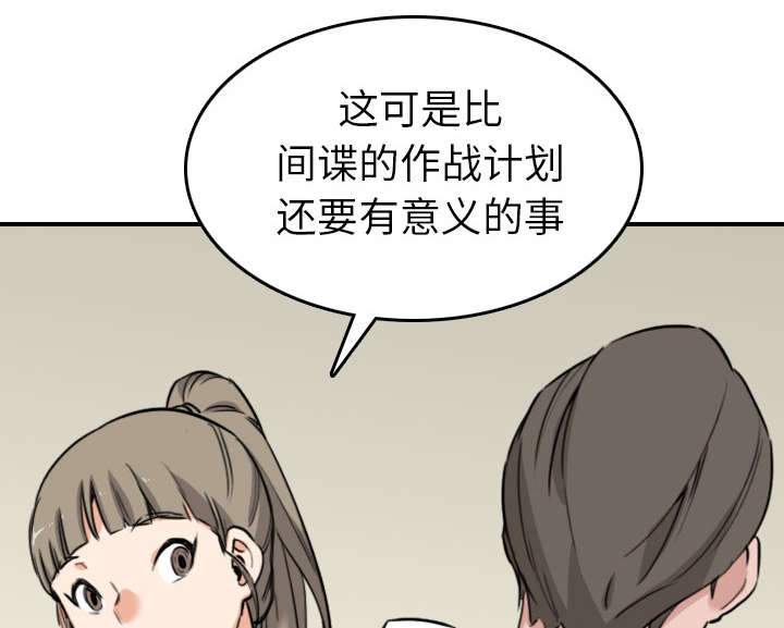 《金手指》漫画最新章节第84章高手相遇免费下拉式在线观看章节第【19】张图片