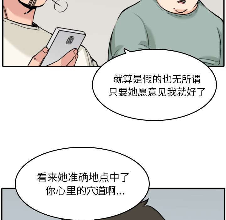 《金手指》漫画最新章节第84章高手相遇免费下拉式在线观看章节第【37】张图片